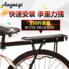 Porte-bagages pour vélo ANGUIQI - Ref 2409143