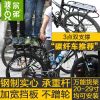 Porte-bagages pour vélo - Ref 2409149