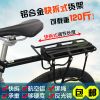 Porte-bagages pour vélo ACACIA - Ref 2409229