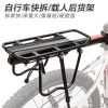 Porte-bagages pour vélo YONGRUIH - Ref 2409281
