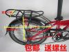 Porte-bagages pour vélo - Ref 2409439