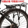 Porte-bagages pour vélo - Ref 2409485