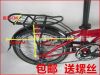 Porte-bagages pour vélo - Ref 2409525