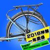 Porte-bagages pour vélo - Ref 2409543