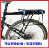 Porte-bagages pour vélo - Ref 2409563