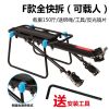 Porte-bagages pour vélo ANGUIQI - Ref 2409572