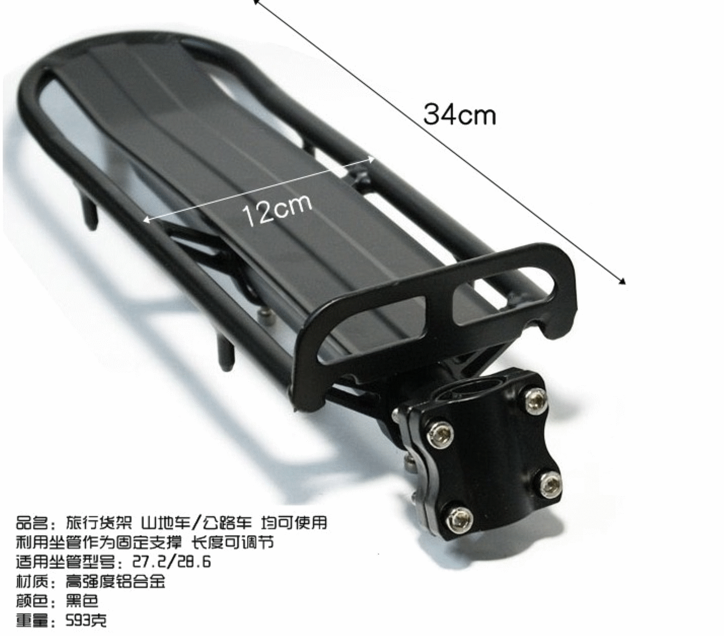 Porte-bagages pour vélo - Ref 2409653