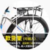 Porte-bagages pour vélo - Ref 2409698