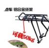 Porte-bagages pour vélo - Ref 2409705