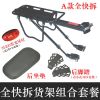 Porte-bagages pour vélo - Ref 2409717