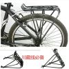 Porte-bagages pour vélo - Ref 2410024