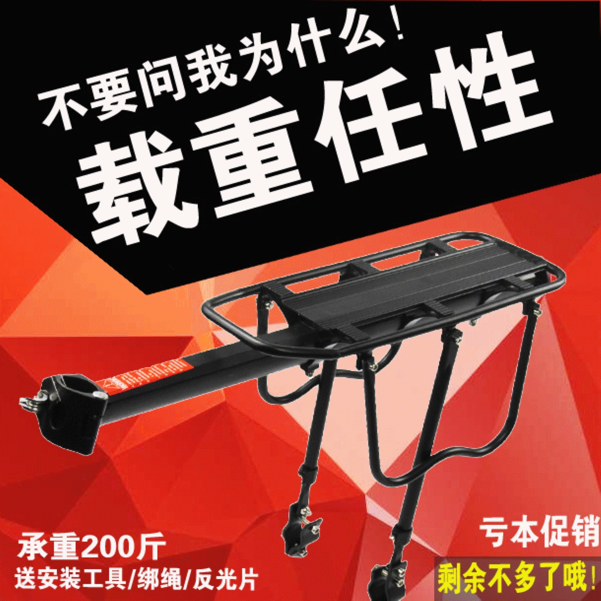 Porte-bagages pour vélo - Ref 2410027