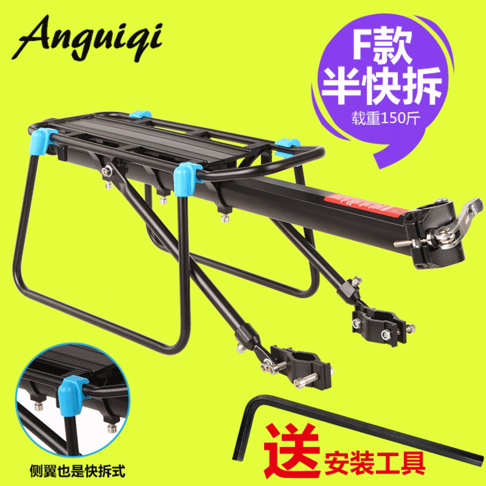 Porte-bagages pour vélo ANGUIQI - Ref 2410035