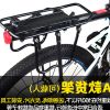 Porte-bagages pour vélo - Ref 2410327