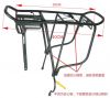 Porte-bagages pour vélo - Ref 2410364
