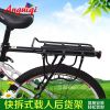 Porte-bagages pour vélo ANGUIQI - Ref 2410455