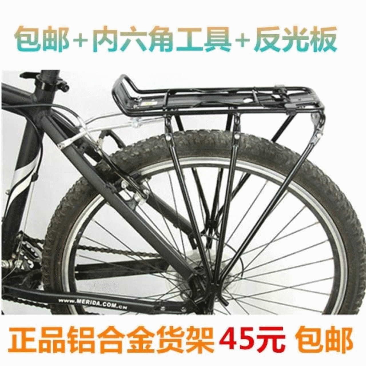 Porte-bagages pour vélo - Ref 2410620