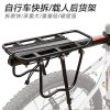 Porte-bagages pour vélo YONGRUIH - Ref 2410791