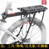 Porte-bagages pour vélo TOTTA - Ref 2410803