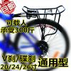 Porte-bagages pour vélo BESTHOPE - Ref 2410811