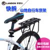 Porte-bagages pour vélo LANDON - Ref 2410884