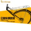 Porte-bagages pour vélo - Ref 2410911