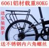 Porte-bagages pour vélo - Ref 2410922