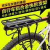 Porte-bagages pour vélo YONGRUIH - Ref 2411101