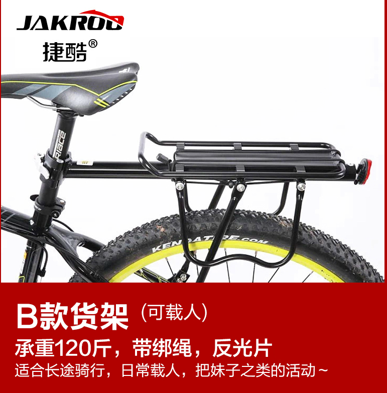 Porte-bagages pour vélo JAKROO - Ref 2411110