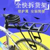 Porte-bagages pour vélo - Ref 2411128