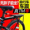 Porte-bagages pour vélo HOHXIL - Ref 2411141