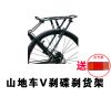 Porte-bagages pour vélo TOTTA - Ref 2411224