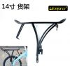 Porte-bagages pour vélo - Ref 2411289