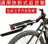 Porte-bagages pour vélo - Ref 2411310