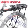 Porte-bagages pour vélo - Ref 2411329