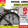 Porte-bagages pour vélo - Ref 2411347