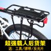 Porte-bagages pour vélo - Ref 2411348