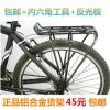 Porte-bagages pour vélo - Ref 2411367