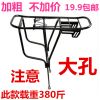 Porte-bagages pour vélo - Ref 2411388