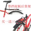 Porte-bagages pour vélo - Ref 2411401