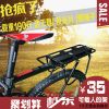 Porte-bagages pour vélo - Ref 2411406