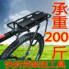 Porte-bagages pour vélo - Ref 2411447