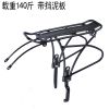 Porte-bagages pour vélo - Ref 2411462