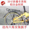 Porte-bagages pour vélo - Ref 2411491
