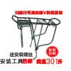 Porte-bagages pour vélo - Ref 2411599
