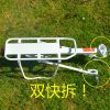 Porte-bagages pour vélo - Ref 2411636