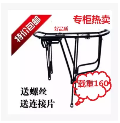 Porte-bagages pour vélo - Ref 2411669