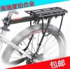 Porte-bagages pour vélo - Ref 2411677