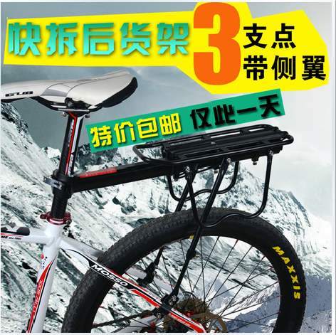 Porte-bagages pour vélo - Ref 2411719