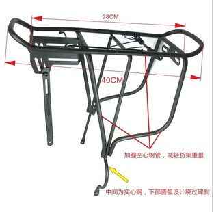 Porte-bagages pour vélo - Ref 2411736